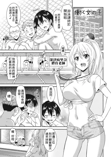 [Otono Natsu] Hataraku Onnanoko Fhentai.net - Page 10