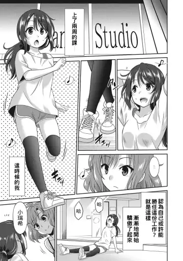 [Otono Natsu] Hataraku Onnanoko Fhentai.net - Page 118