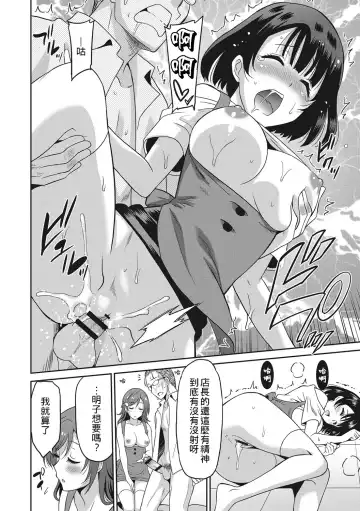 [Otono Natsu] Hataraku Onnanoko Fhentai.net - Page 203