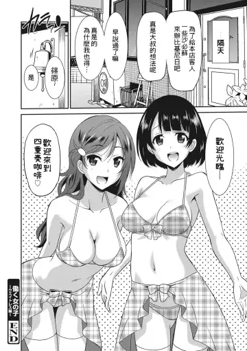 [Otono Natsu] Hataraku Onnanoko Fhentai.net - Page 207