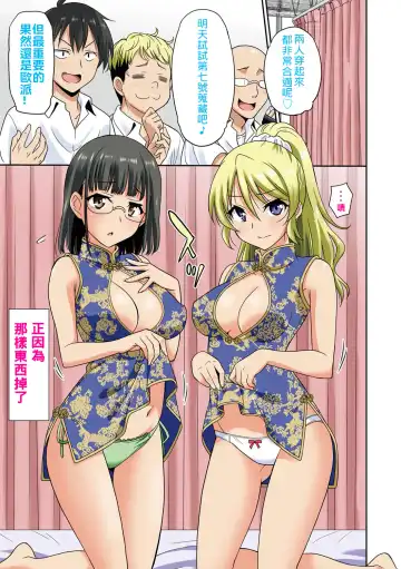 [Otono Natsu] Hataraku Onnanoko Fhentai.net - Page 3