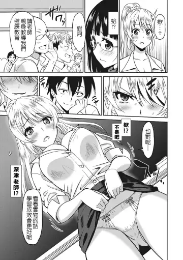 [Otono Natsu] Hataraku Onnanoko Fhentai.net - Page 40