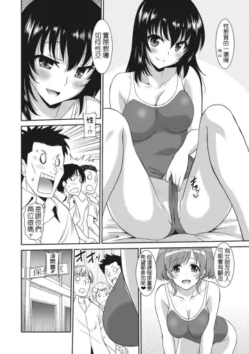 [Otono Natsu] Hataraku Onnanoko Fhentai.net - Page 67