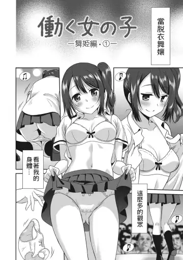 [Otono Natsu] Hataraku Onnanoko Fhentai.net - Page 89