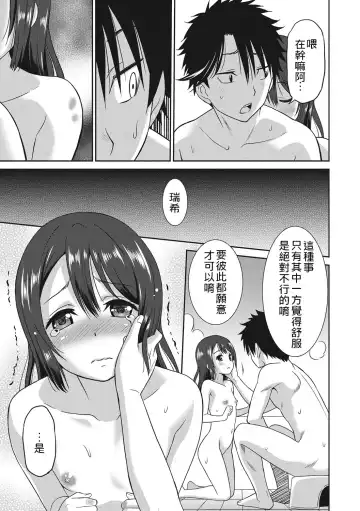 [Otono Natsu] Hataraku Onnanoko Fhentai.net - Page 96