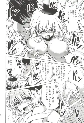 [Uran] Koakuma Atago to Mujintou Yuuwaku Seiseikatsu ~Sweet Nightmare~ Fhentai.net - Page 11