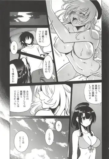 [Uran] Koakuma Atago to Mujintou Yuuwaku Seiseikatsu ~Sweet Nightmare~ Fhentai.net - Page 12