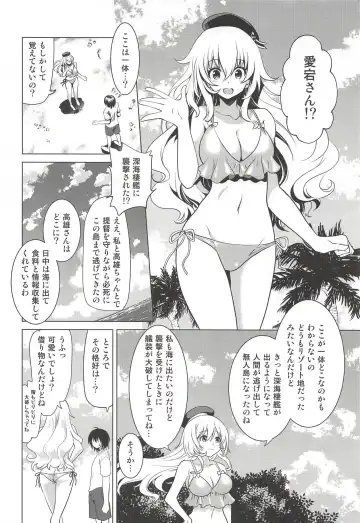 [Uran] Koakuma Atago to Mujintou Yuuwaku Seiseikatsu ~Sweet Nightmare~ Fhentai.net - Page 3