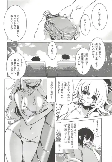 [Uran] Koakuma Atago to Mujintou Yuuwaku Seiseikatsu ~Sweet Nightmare~ Fhentai.net - Page 5