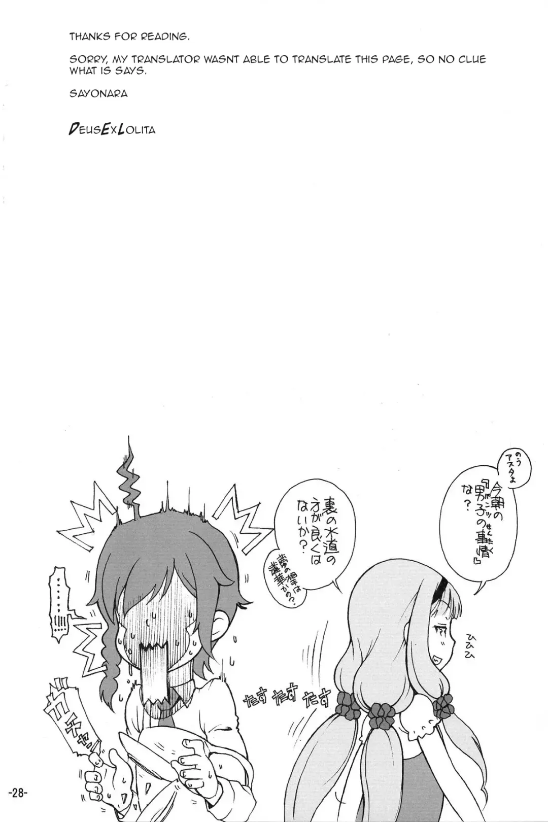 [Nanjou Asuka] Itoshi no Galaktika Fhentai - Page 30