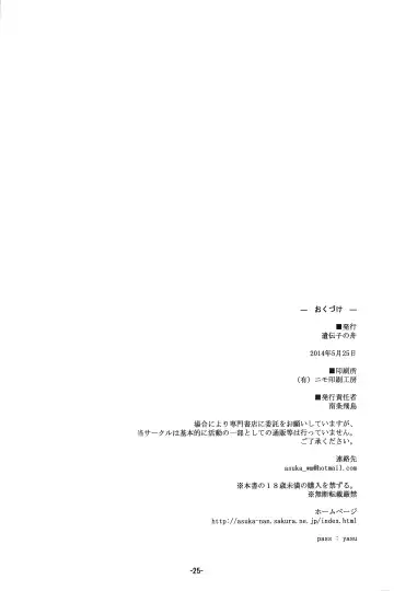 [Nanjou Asuka] Itoshi no Galaktika Fhentai - Page 27