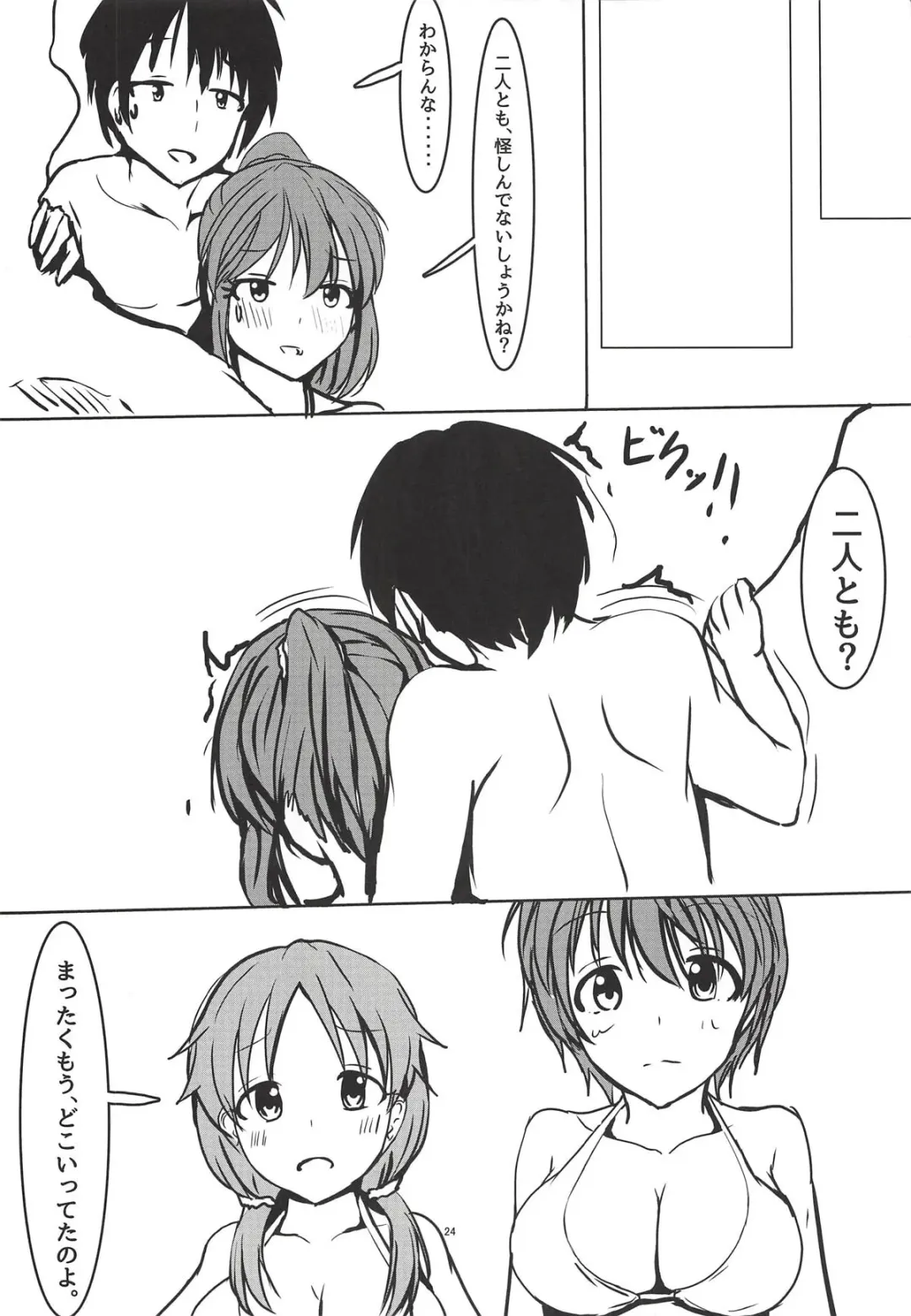 [Aizawa Uji] Psychic Summer!! Fhentai - Page 23