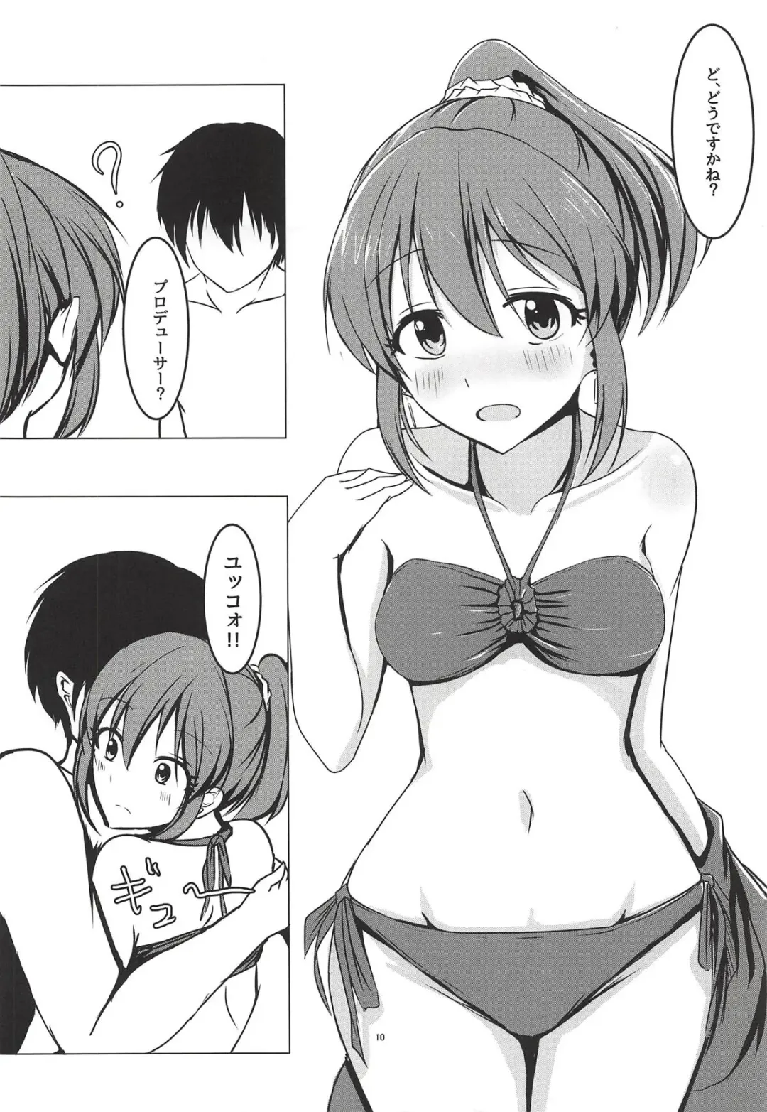 [Aizawa Uji] Psychic Summer!! Fhentai - Page 9