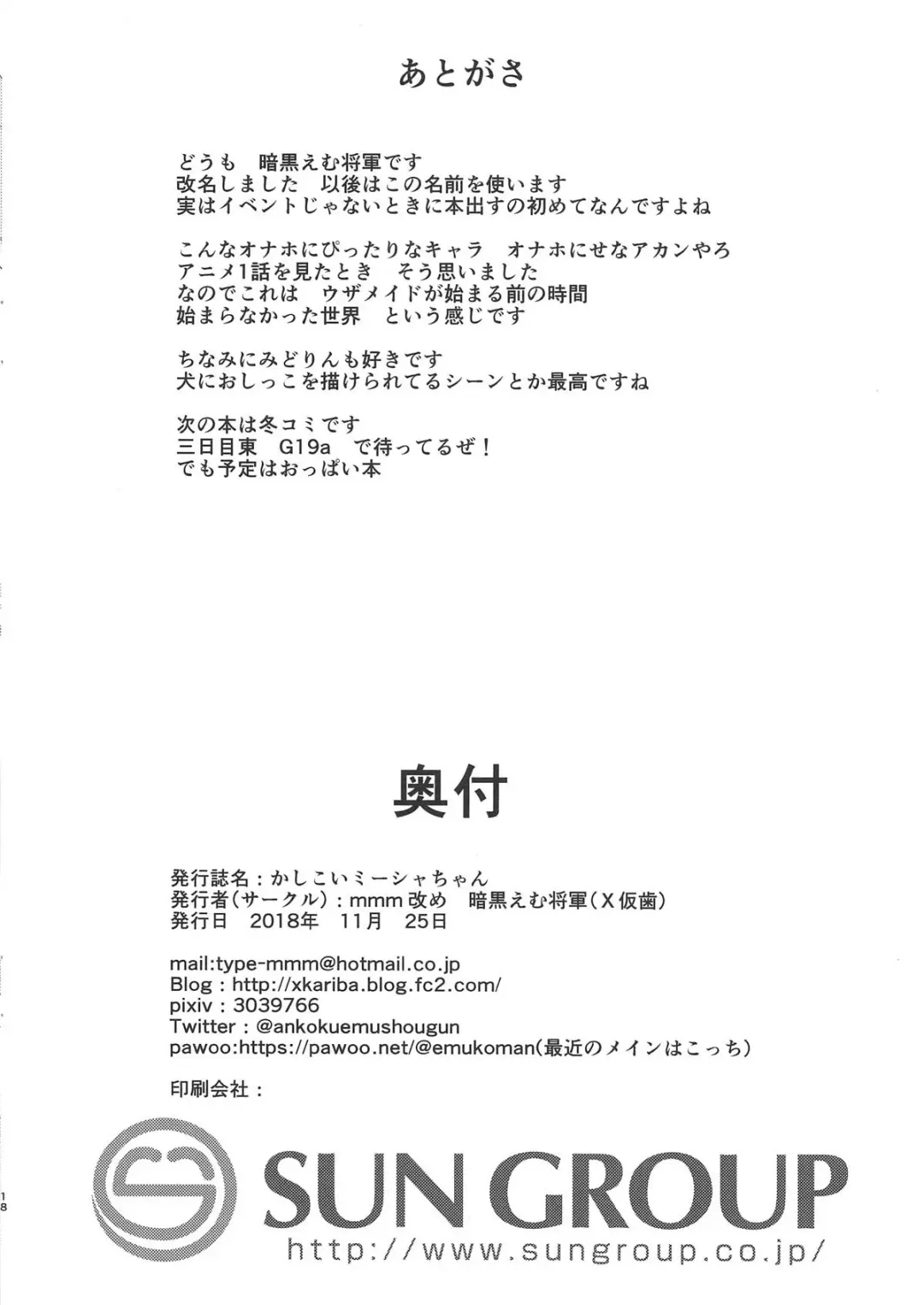 [Mmm] Kashikoi Misha-chan Fhentai - Page 16