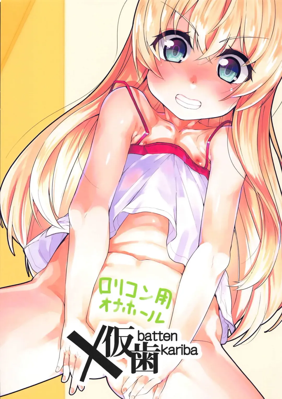 [Mmm] Kashikoi Misha-chan Fhentai - Page 17