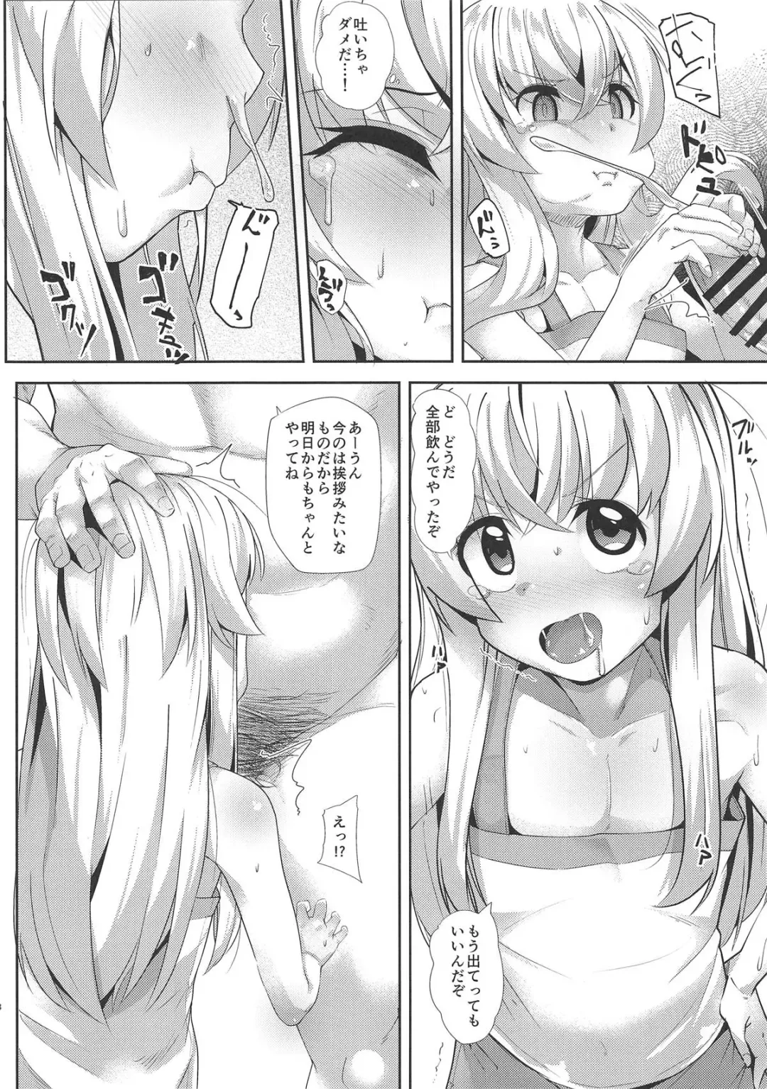 [Mmm] Kashikoi Misha-chan Fhentai - Page 7