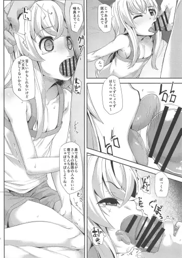 [Mmm] Kashikoi Misha-chan Fhentai.net - Page 5