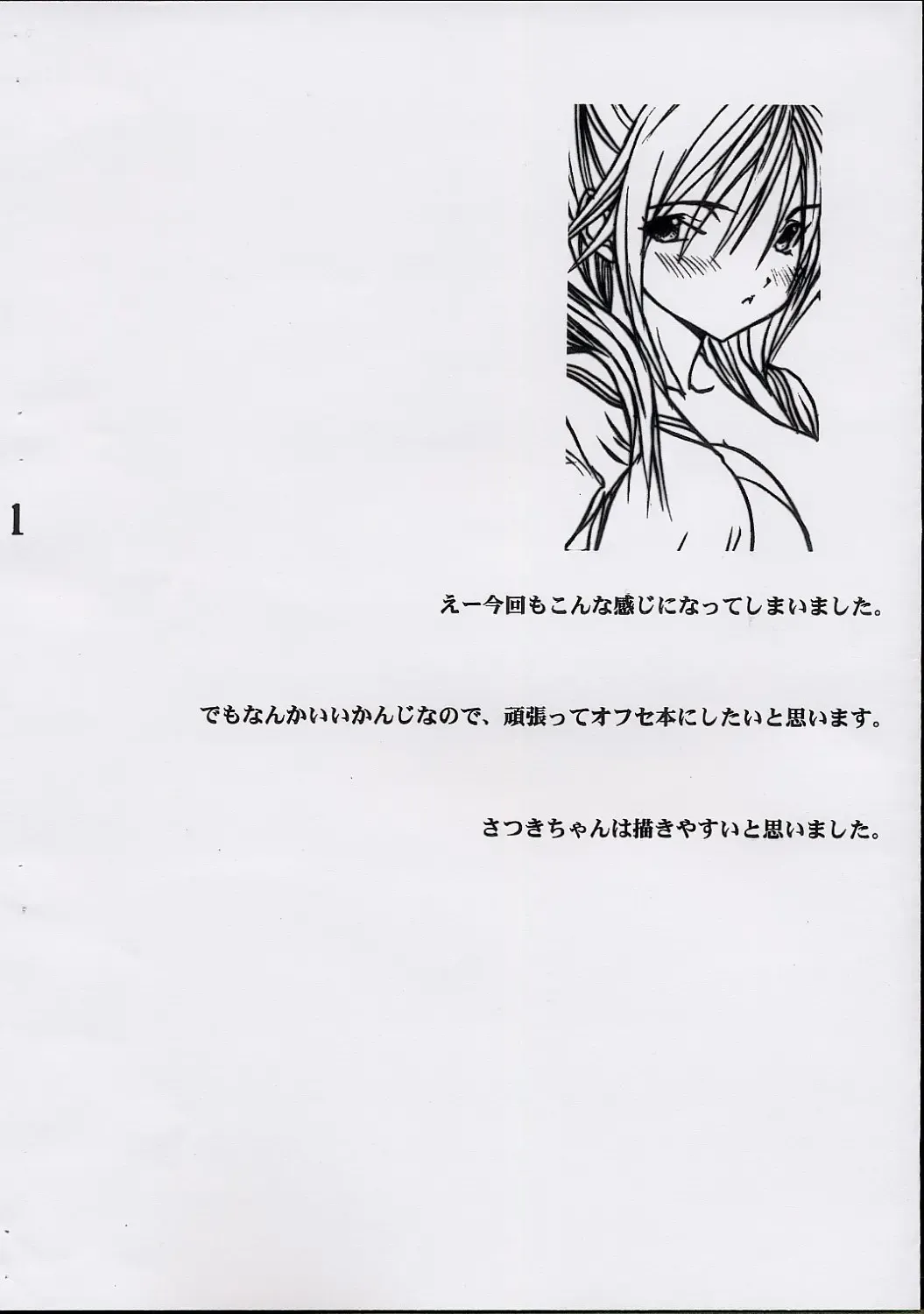 [Toria] Tsukiatte YO!! Satsuki-chan Fhentai - Page 2