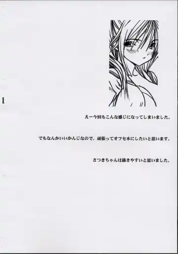 [Toria] Tsukiatte YO!! Satsuki-chan Fhentai - Page 2