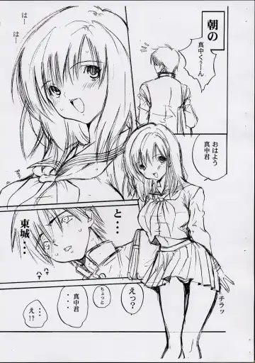 [Toria] Tsukiatte YO!! Satsuki-chan Fhentai - Page 3