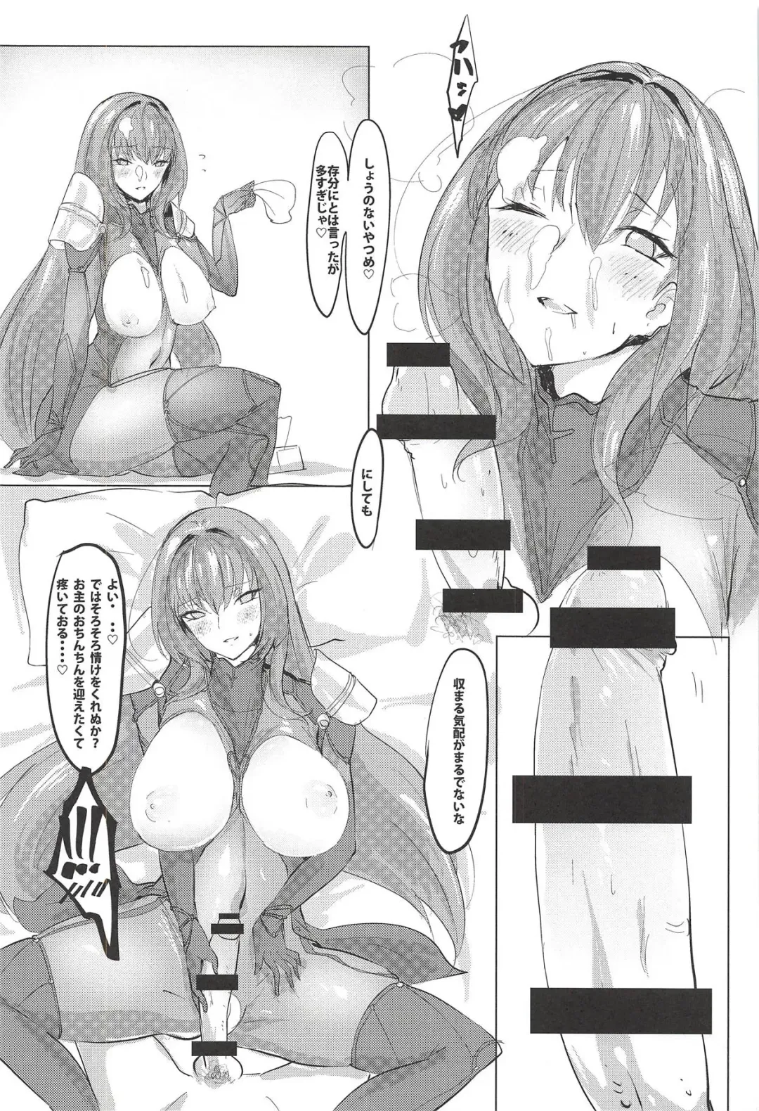 [Mogi Yasunobu] Shishou Kizuna Max Fhentai - Page 19