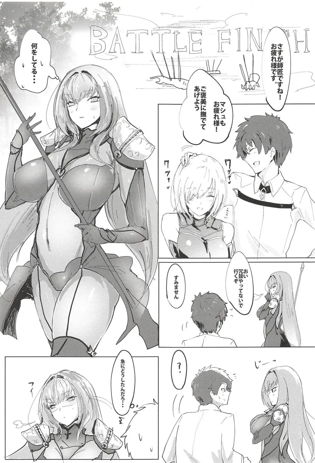 [Mogi Yasunobu] Shishou Kizuna Max Fhentai - Page 2