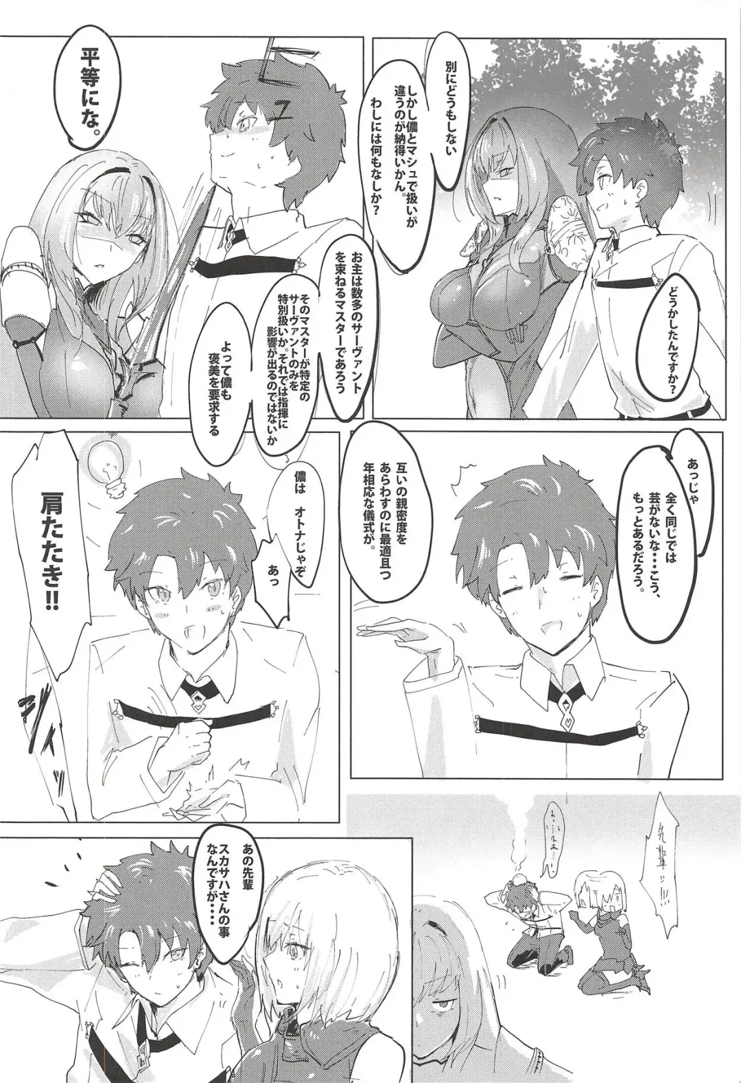 [Mogi Yasunobu] Shishou Kizuna Max Fhentai - Page 3