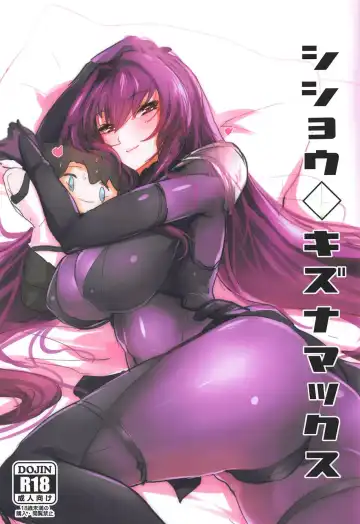 Read [Mogi Yasunobu] Shishou Kizuna Max - Fhentai.net