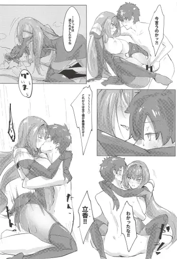 [Mogi Yasunobu] Shishou Kizuna Max Fhentai - Page 23