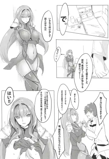 [Mogi Yasunobu] Shishou Kizuna Max Fhentai - Page 4