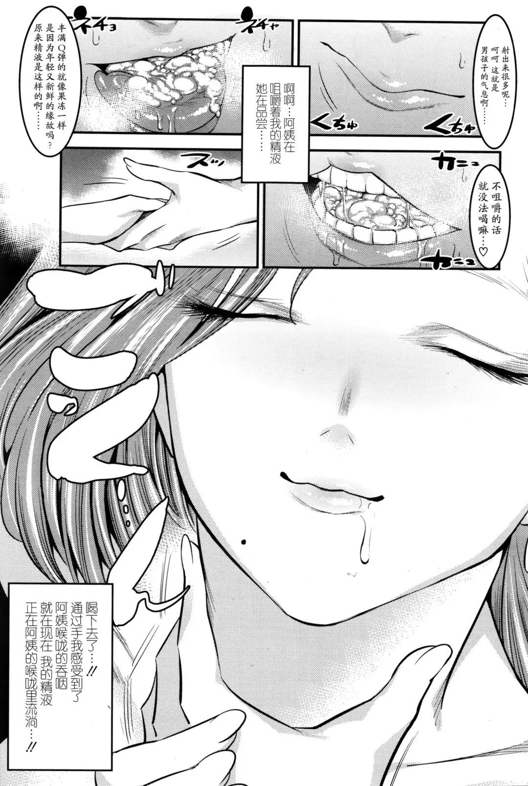 [Shuten Douji] Hontou wa Kowai Tomodachi no Okaa-san Fhentai.net - Page 14