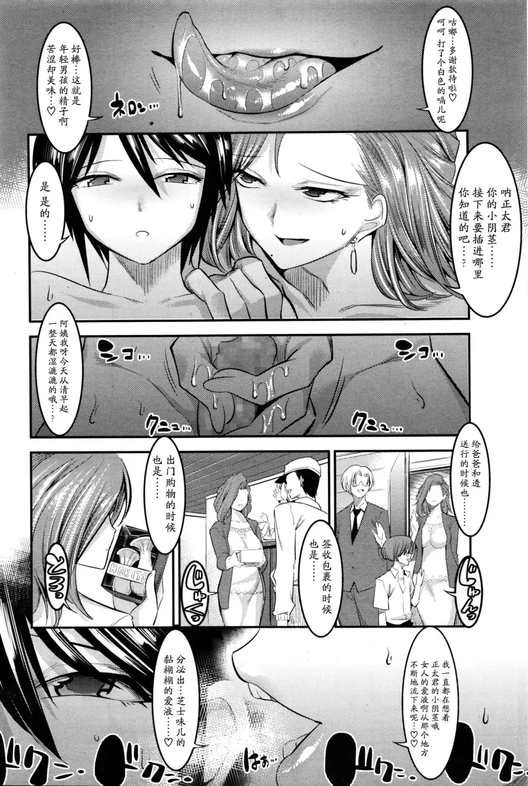 [Shuten Douji] Hontou wa Kowai Tomodachi no Okaa-san Fhentai.net - Page 15