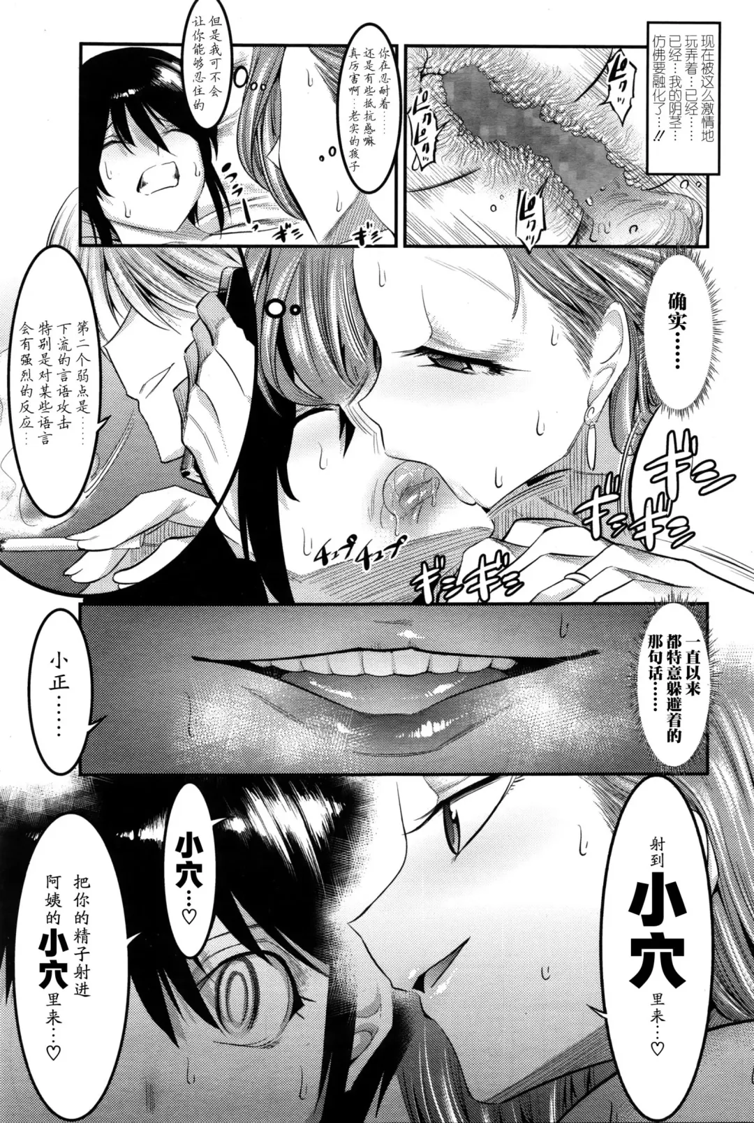 [Shuten Douji] Hontou wa Kowai Tomodachi no Okaa-san Fhentai.net - Page 24