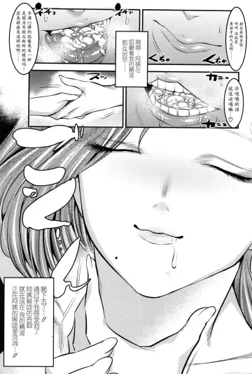 [Shuten Douji] Hontou wa Kowai Tomodachi no Okaa-san Fhentai.net - Page 14