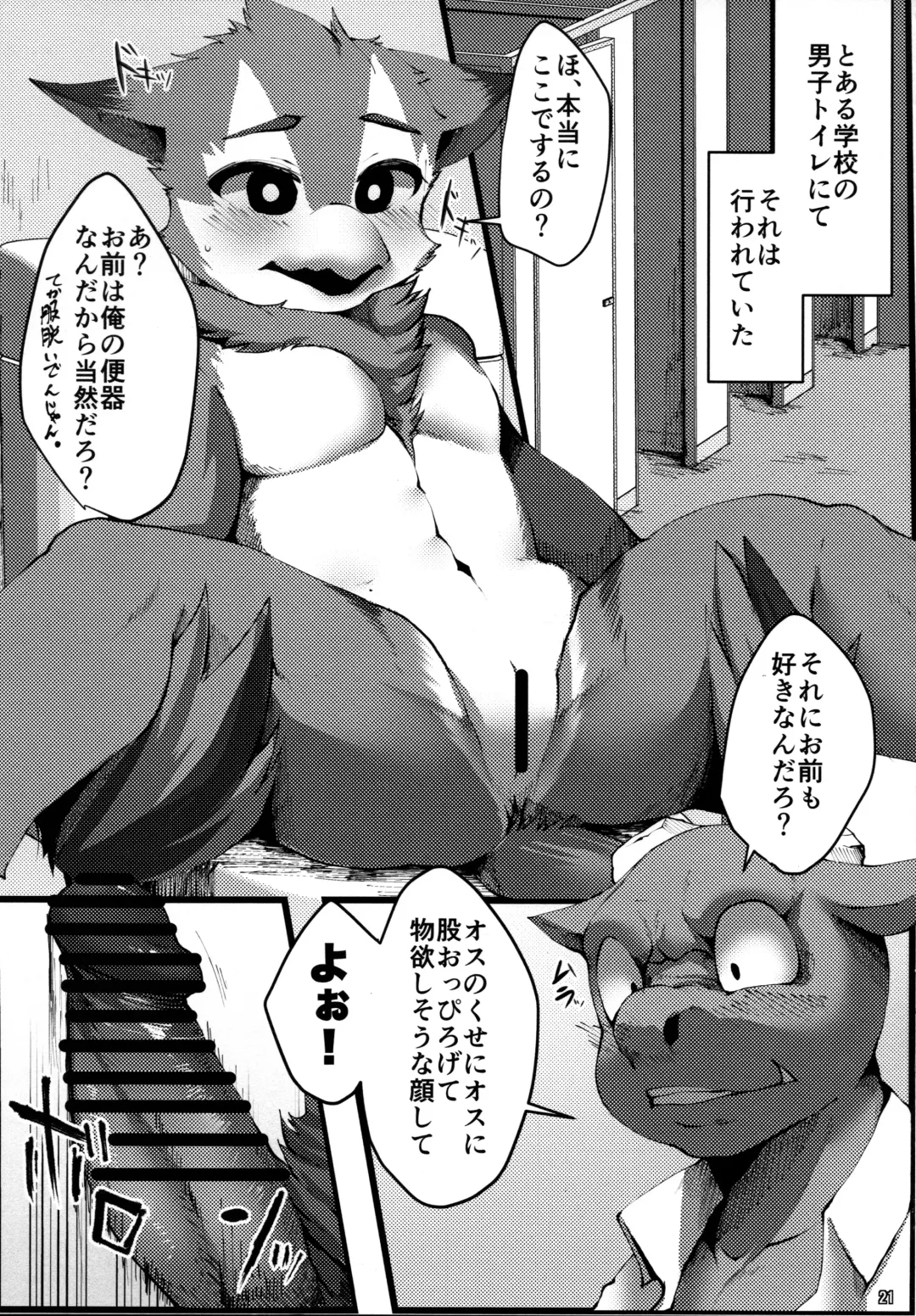 Ugo no Shu Fhentai.net - Page 23