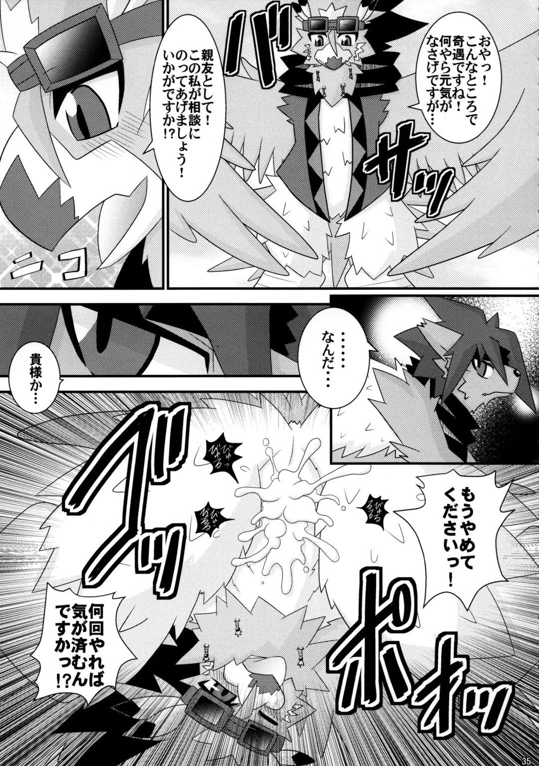 Ugo no Shu Fhentai.net - Page 37