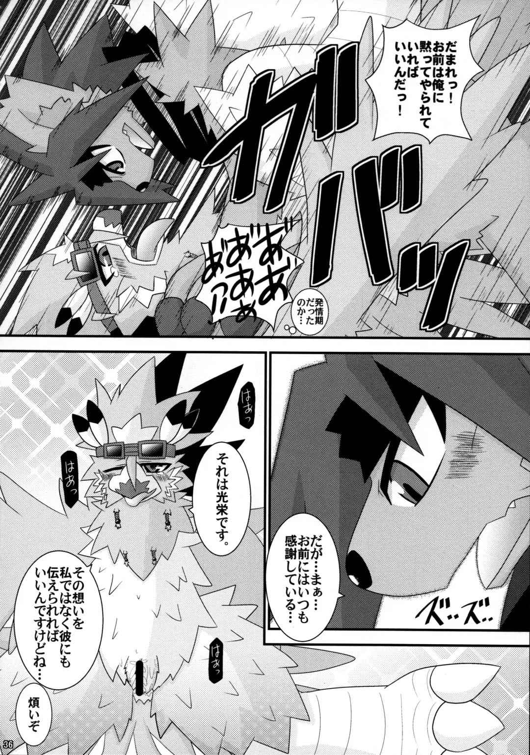 Ugo no Shu Fhentai.net - Page 38