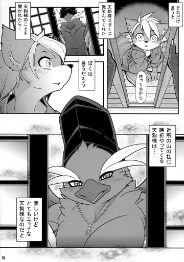 Ugo no Shu Fhentai.net - Page 14