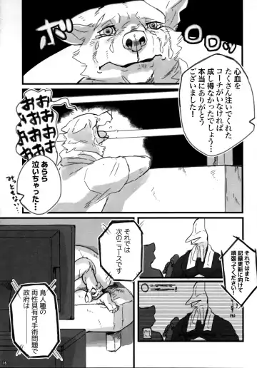 Ugo no Shu Fhentai.net - Page 18