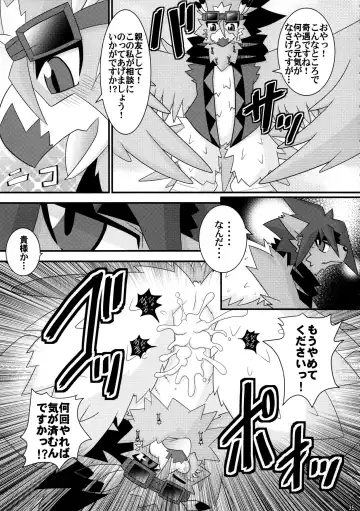 Ugo no Shu Fhentai.net - Page 37