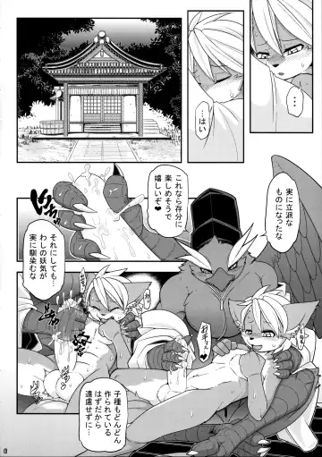 [Risuou] Yakarasu no Ai Fhentai.net - Page 8