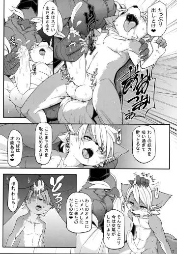 [Risuou] Yakarasu no Ai Fhentai.net - Page 9