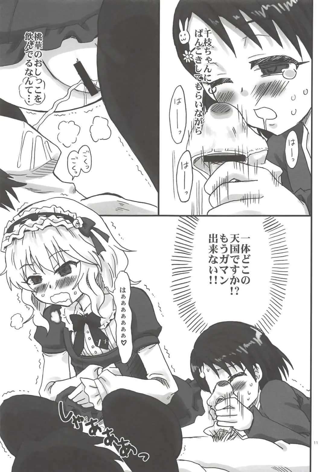 [Saizuka Mio] Ganki Selection Momo Pear Berry Fhentai - Page 10