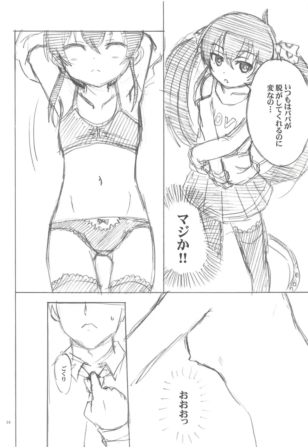 [Saizuka Mio] Ganki Selection Momo Pear Berry Fhentai - Page 19