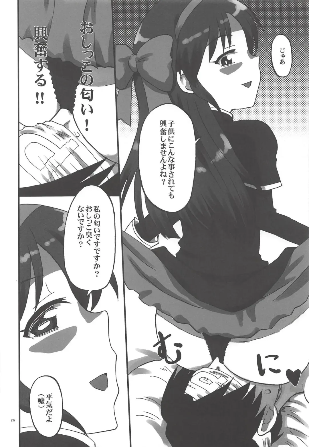 [Saizuka Mio] Ganki Selection Momo Pear Berry Fhentai - Page 25