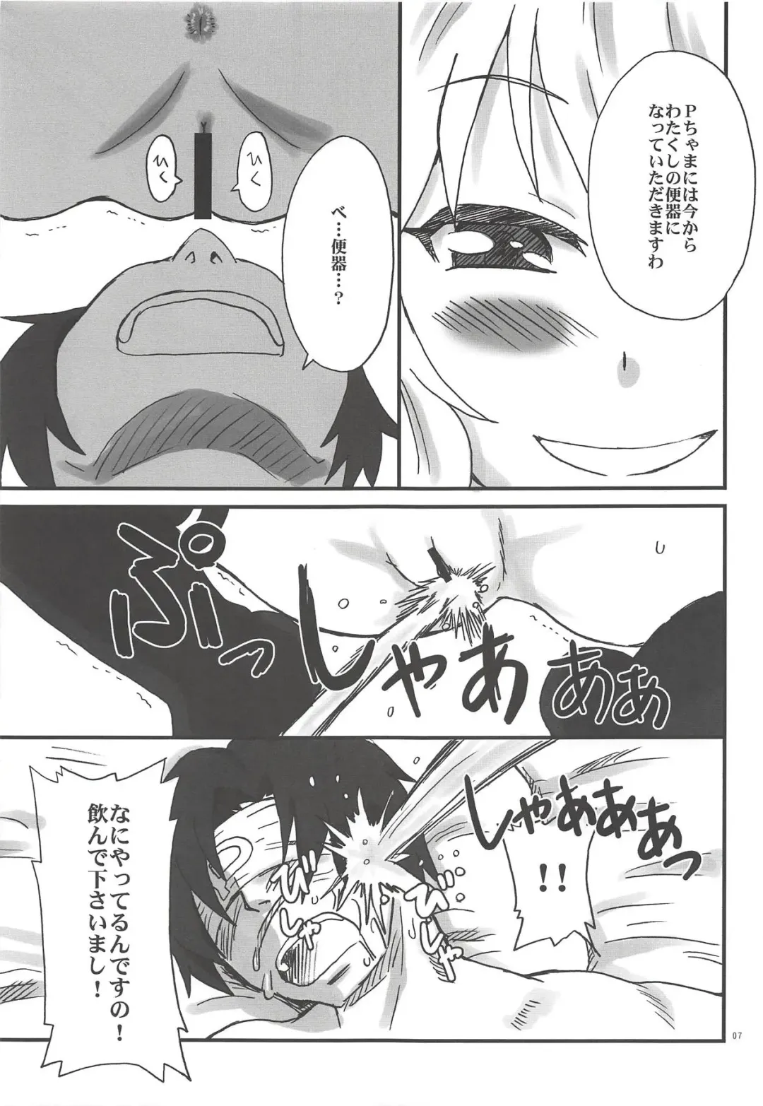 [Saizuka Mio] Ganki Selection Momo Pear Berry Fhentai - Page 6