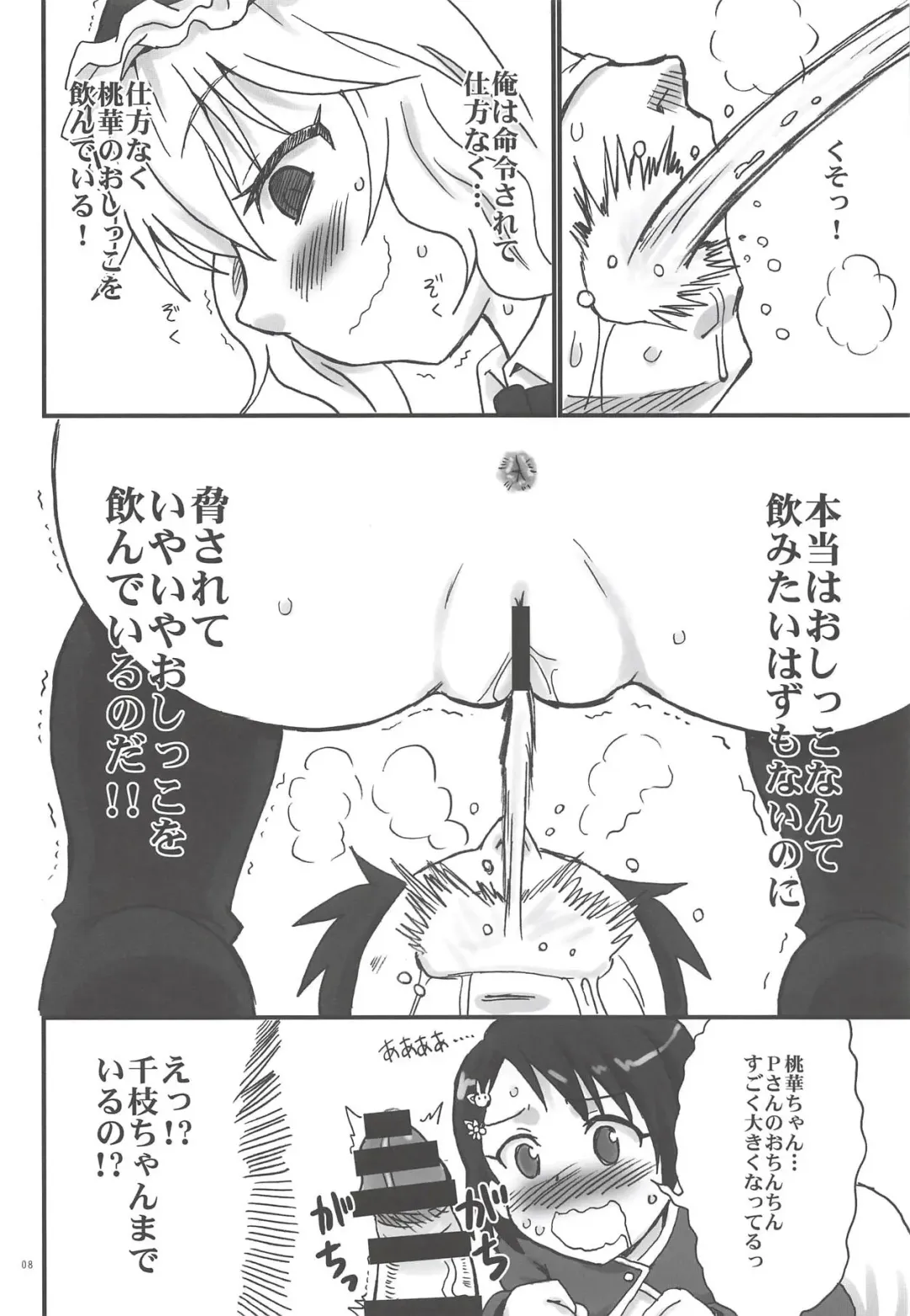 [Saizuka Mio] Ganki Selection Momo Pear Berry Fhentai - Page 7