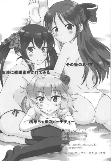 [Saizuka Mio] Ganki Selection Momo Pear Berry Fhentai - Page 2