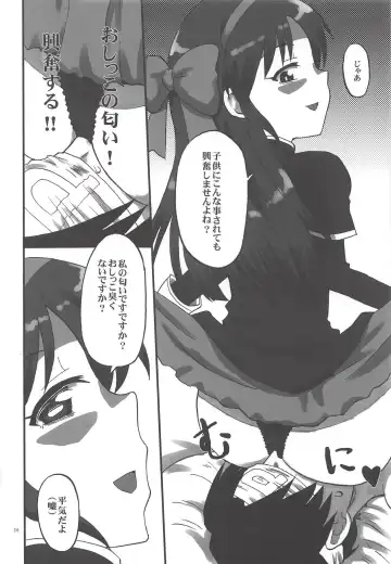 [Saizuka Mio] Ganki Selection Momo Pear Berry Fhentai - Page 25