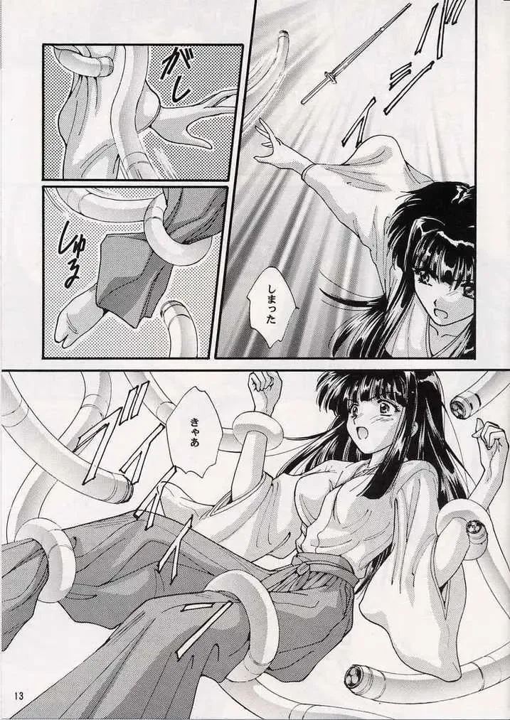 [Fujiku Yuima] Hanahime Ranbu Fhentai - Page 12